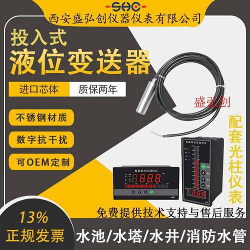 LMP633-NSN-S104GSSS-N1R0-F-6H28-L10一体投入式液位变送器