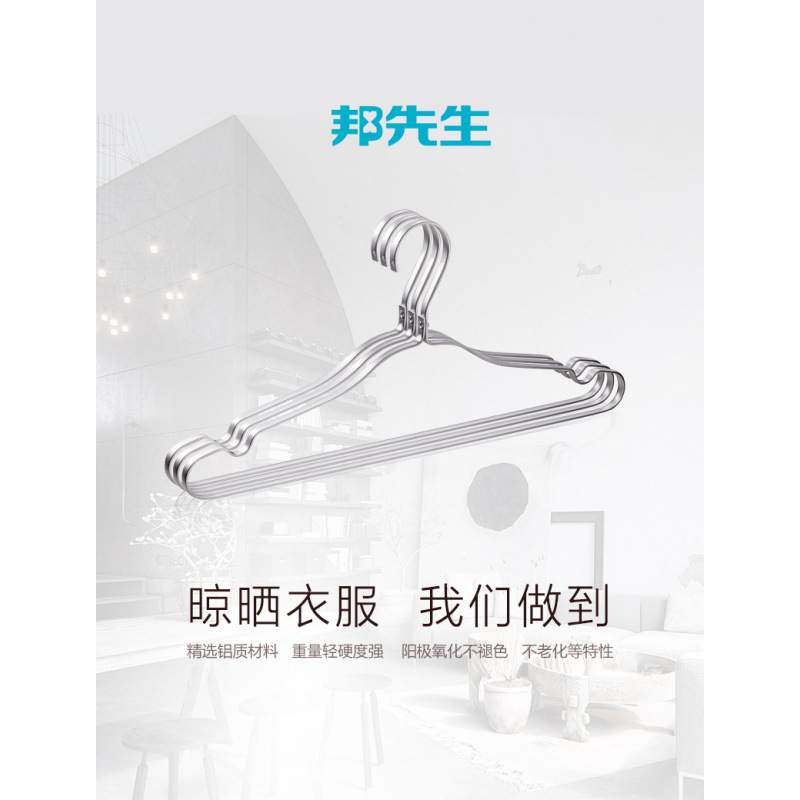 晾衣架专用衣架家用挂衣架无痕成人衣撑原装铝合金衣架直销