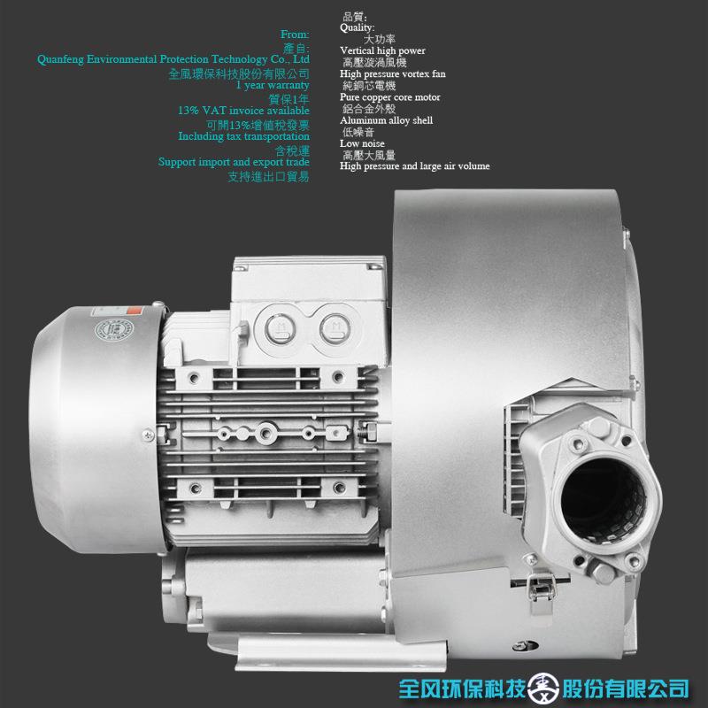 高压风机RB-52S-24-4.6KW设备配套漩涡气泵