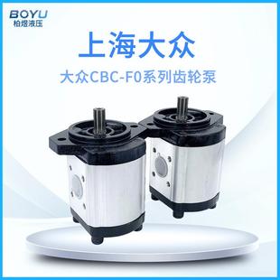 国产液压外啮合齿轮泵高压齿轮油泵CBD系列电动微型低噪音齿轮泵