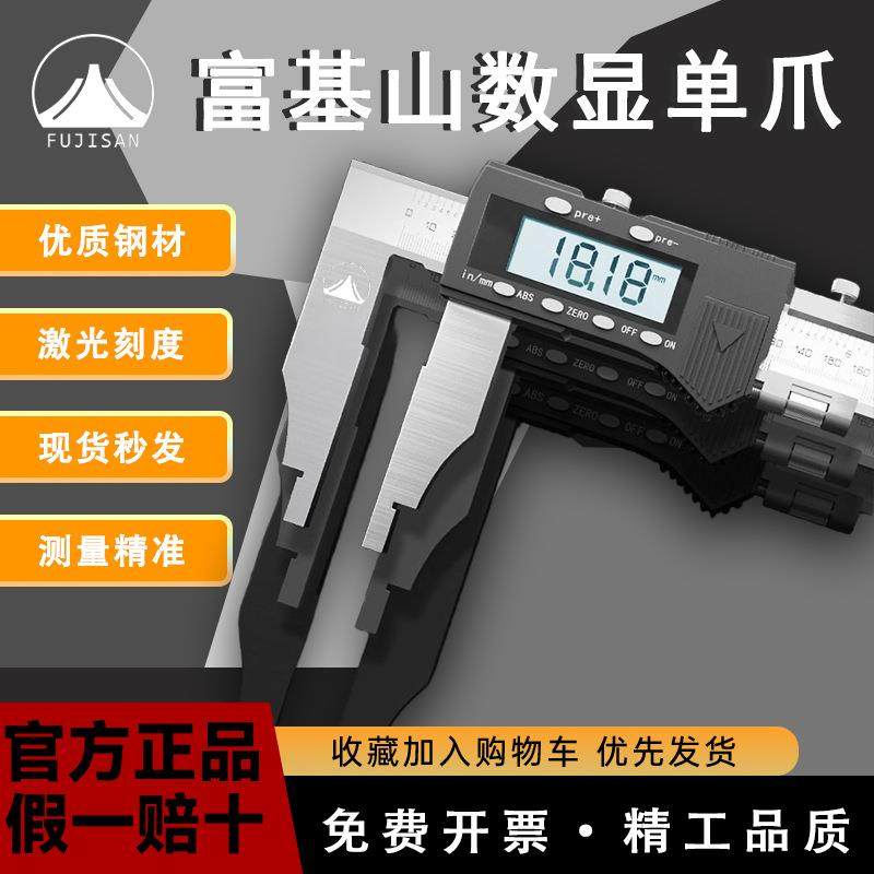 富基山大量程电子数显游标卡尺0-500-600-1000mm1.5米2米加长爪