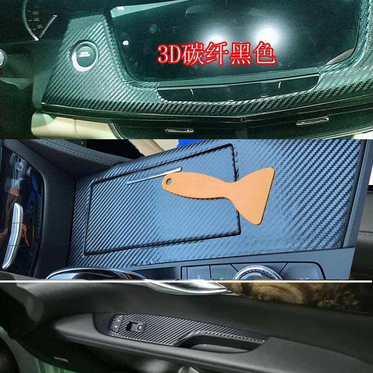 适用于凯迪拉克CT6内饰改装碳纤维贴纸中控排挡装饰改色汽车贴膜