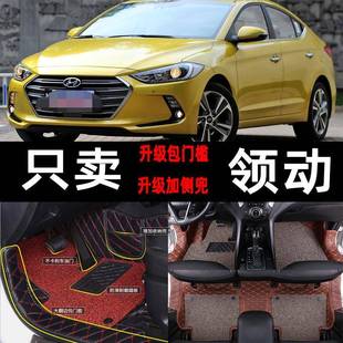 领动脚垫北京现代专车专用全包围汽车2016精英1.4t地毯2019 19款