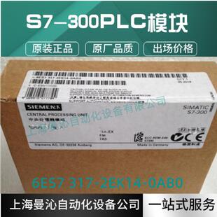 6ES7317-2EK14-0AB0/OABO西/门子中央处理器6ES7317-2EK14-0AB0