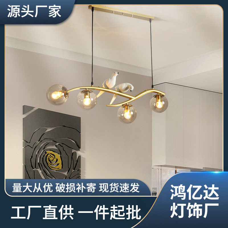 北欧餐厅吊灯简约现代饭厅灯创意小鸟书房灯吧台网红小客厅吊灯