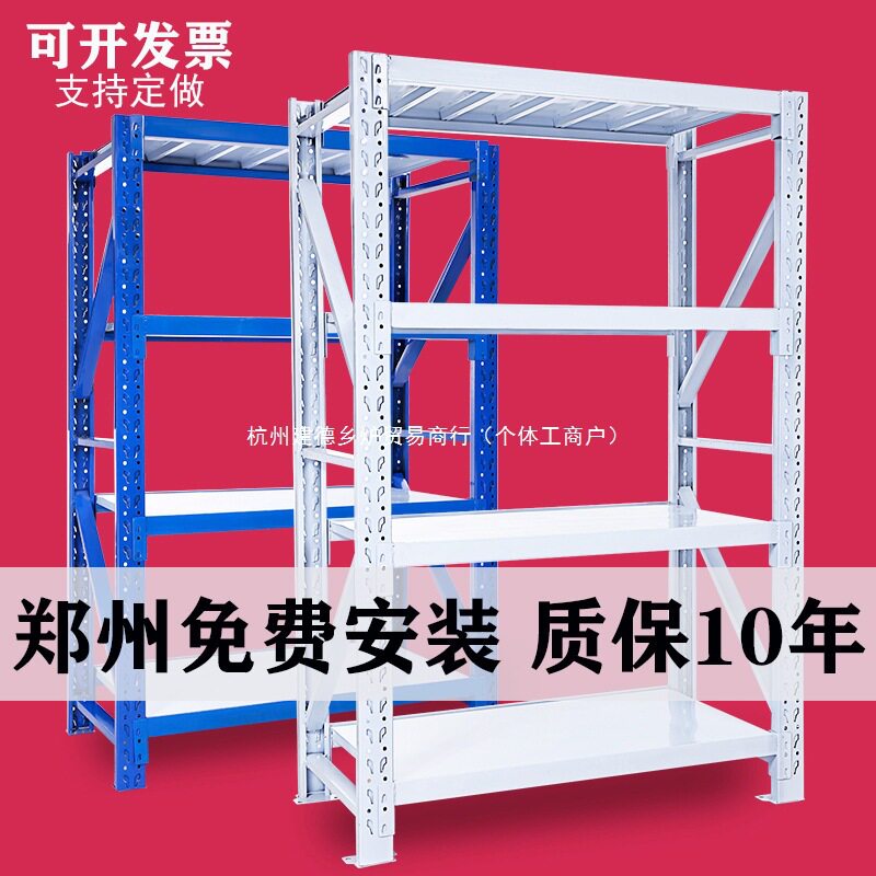 郑州市仓储货架置物架多层家用储物架仓库房货架快递可调节铁架子