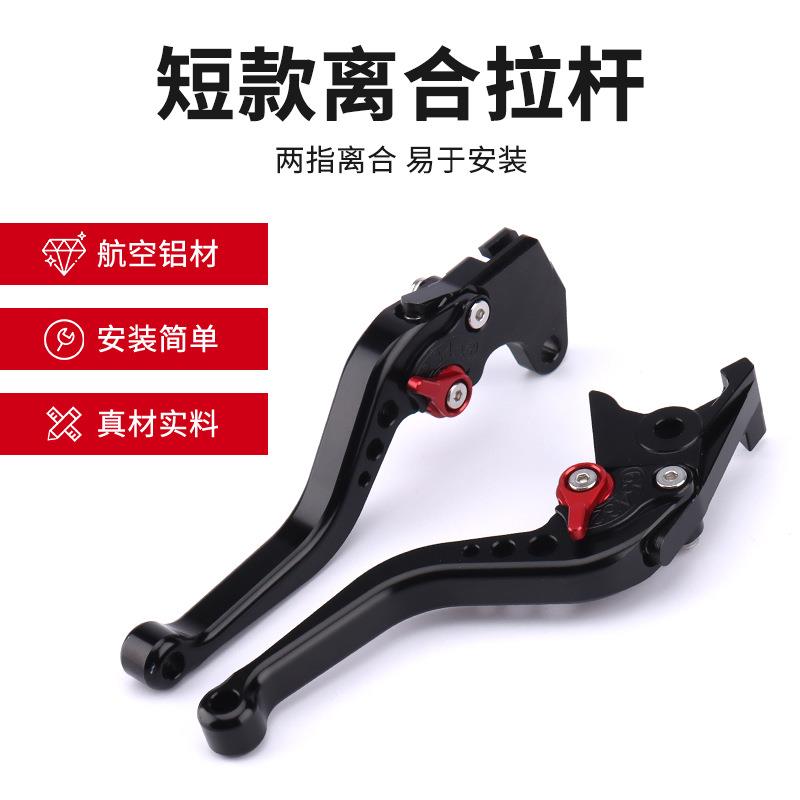适用于宝马K1200R2005-2008年改装手把新款刹车短款长款离合牛角