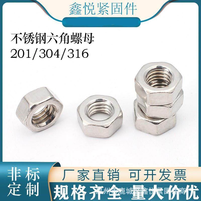 六角螺母M3-M20不锈钢304外六角手拧螺母六边内螺纹螺帽螺丝,电子/电工,接线端子,淘宝优惠券,粉丝福利购,淘宝优惠卷
