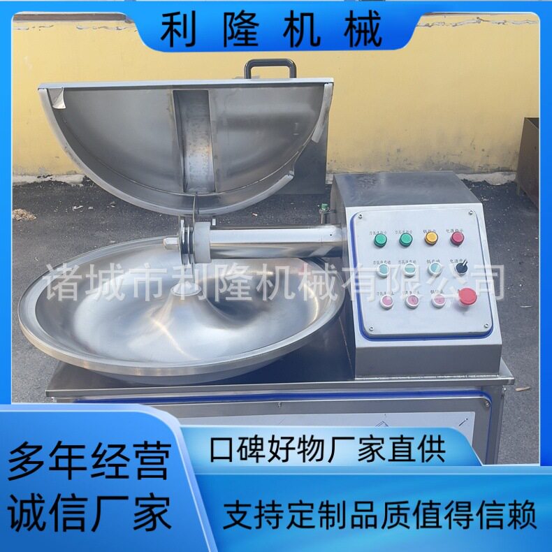 丸子加工肉馅斩切机全自动肉泥肉馅斩拌设备肉丸鱼丸加工机器