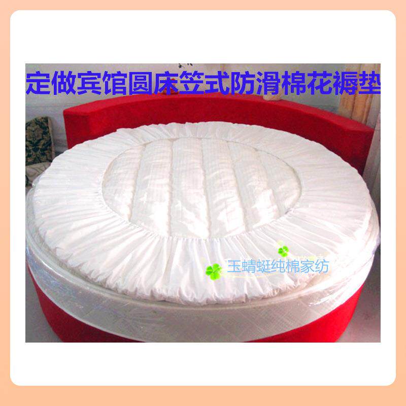 ⇗圆床保护垫笠式圆褥垫宾馆圆床褥子圆床棉花垫被床笠式圆褥垫