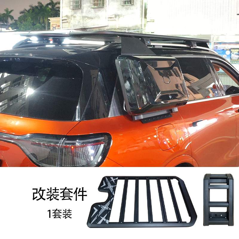 适用问界M9平台改装车顶行李框平台爬梯书包装饰机甲包外观套件