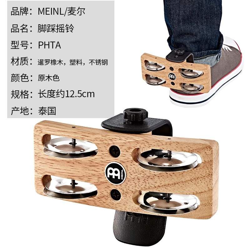麦尔脚踩摇铃卡宏箱鼓伴侣脚铃打击乐器MEINL FJS2S-BK