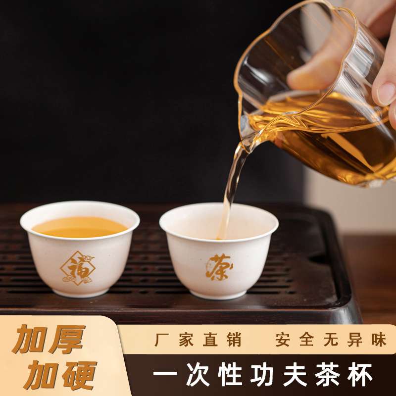一次性茶杯加厚防烫耐高温旅行茶具带logo办公室待客茶杯整箱