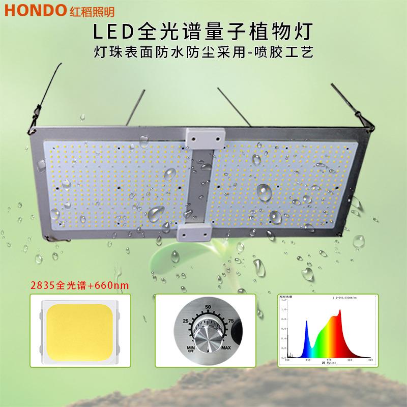 大功率led量子版板全光谱植物生长并联调光盒花卉室内种植补光灯