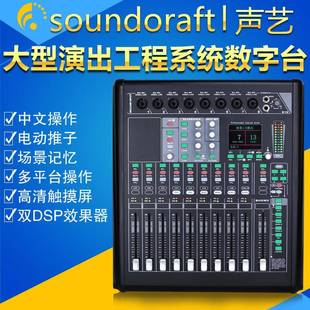 专业电动推子数字调音台多功能舞台演出会议k歌婚庆带效果处理器