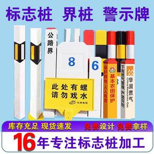 玻璃钢标志桩电力电缆警示桩里程碑标志牌轮廓标界桩玻璃钢标志桩