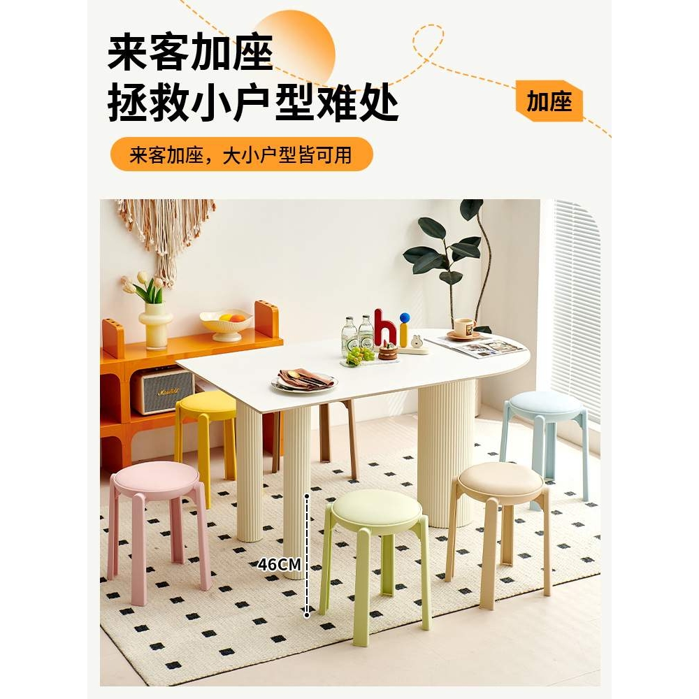 顺丰塑料凳子家用耐磨皮革叠放加厚圆凳简约现代奶油风板凳环保凳