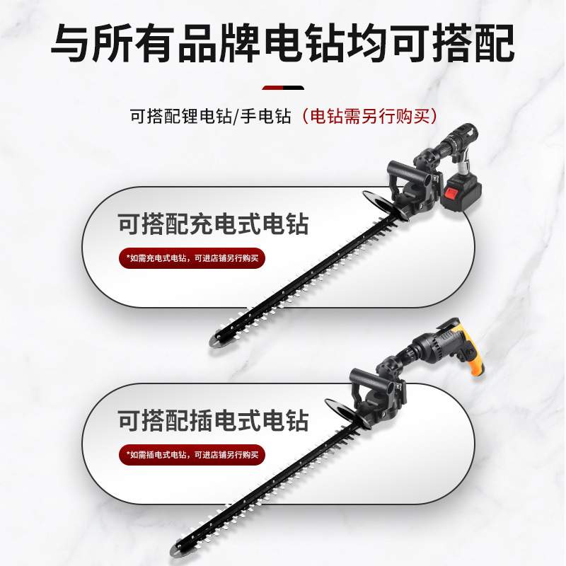 电钻改装绿篱修剪机家用手提式可充电手持式小型园林绿化修平机