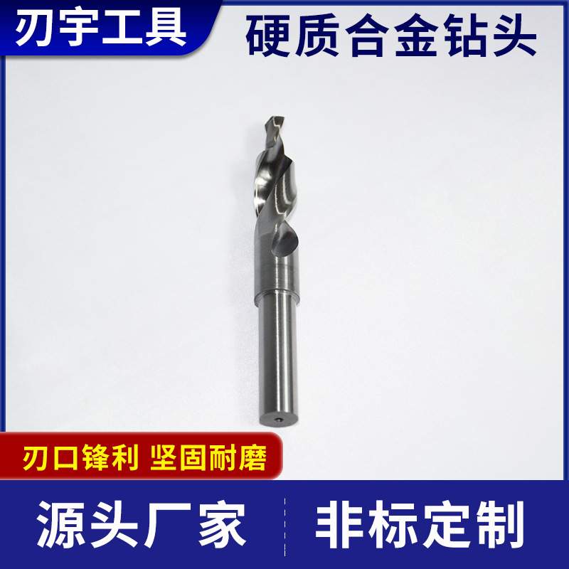 65度整体硬质合金钻头 cnc数控车床模具钢超硬钢钨钢钻头生产