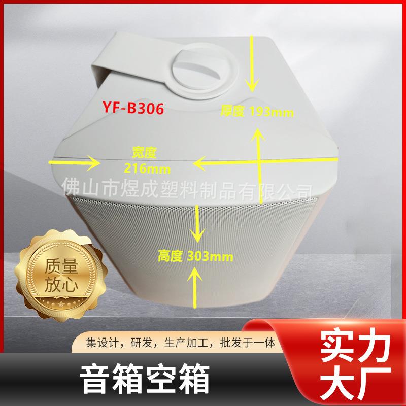 ABS材质多用处性能稳定音箱空箱有源音箱塑胶塑料外壳现货