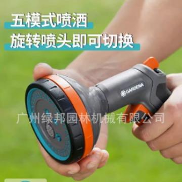 德国进口嘉丁拿GARDENA5模式园艺浇花喷头园林多功能花园洒水枪