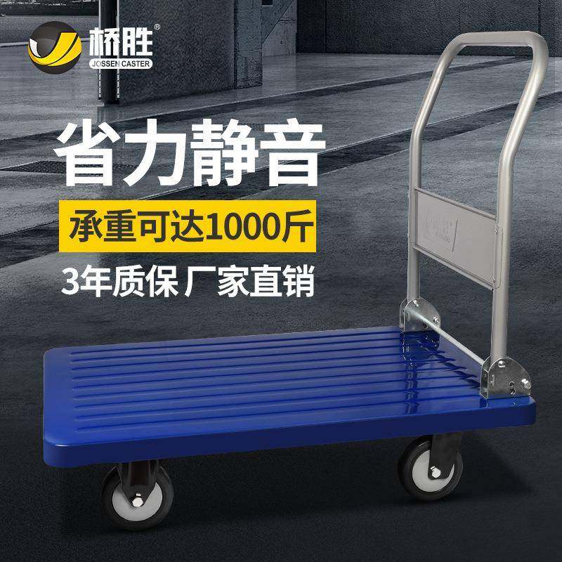 桥胜铁制手推车工具四轮小拉车静音折叠搬运车拉货平板手推车