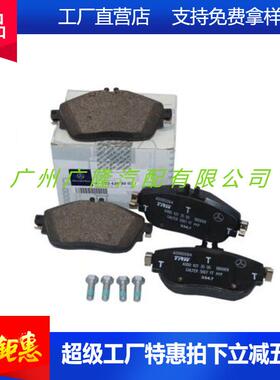 工厂直销高品质刹车片A0004203002摩擦片A0084200620适用于奔驰
