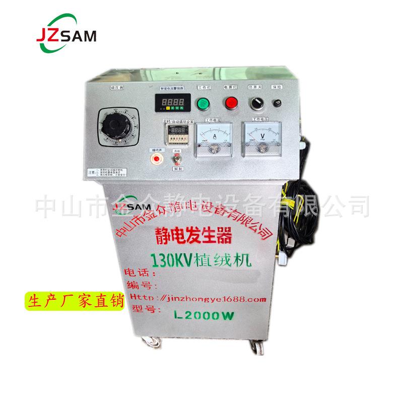 智能静电发生器静电植绒机静电植绒设备静电植毛机静电吸附机