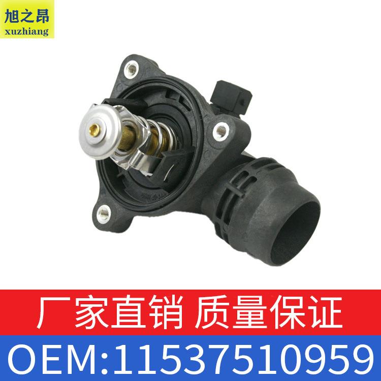 适用宝马1系3系5系X1冷却器节温器E46恒温器出水室OE11537510959
