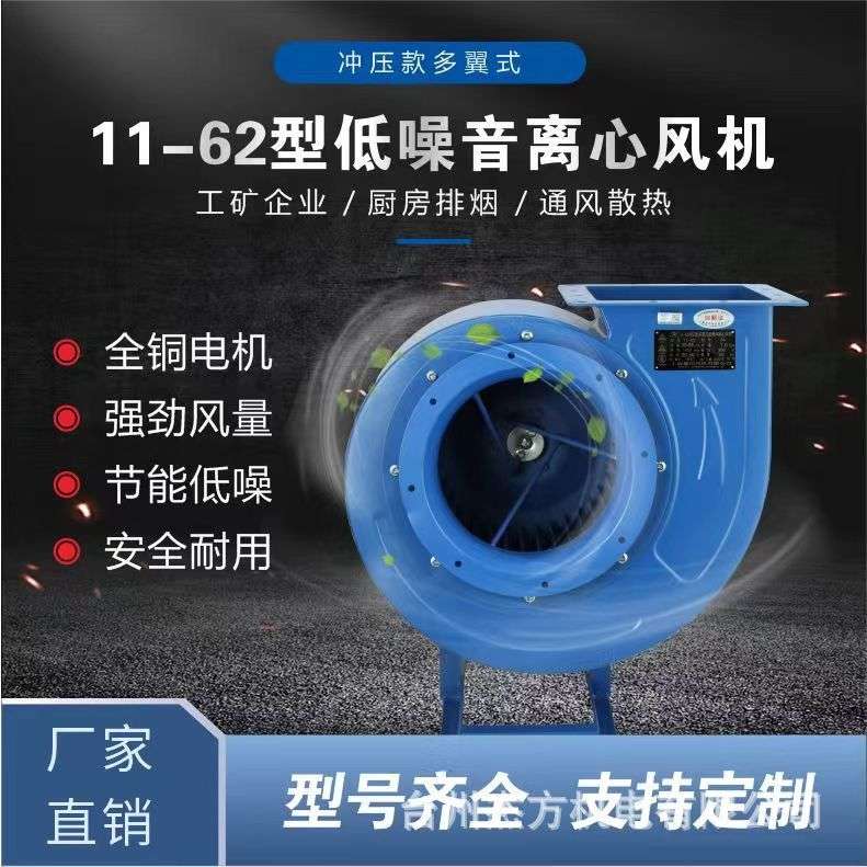 厨房离心风机11-62多翼低噪音排油烟抽风机3.2A 2.2KW管道通风机