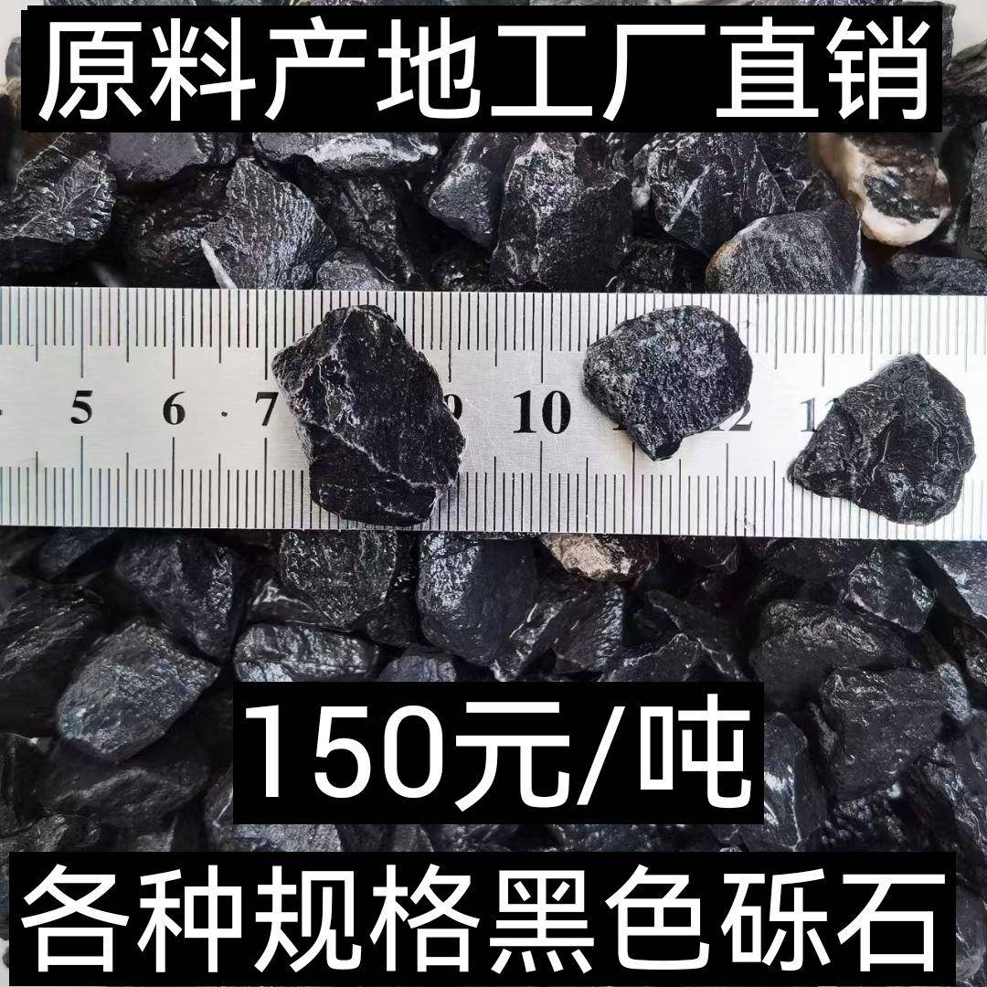 黑色砾石水洗石米白黄灰小石子石头销售琼海万宁东方五指山市