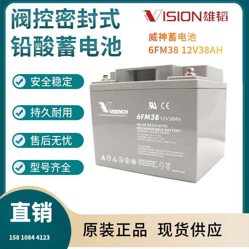 威神蓄电池6FM38 12V38AH 通讯电源 航海设备 便携式设备