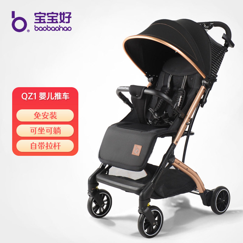 宝宝好QZ1-PRO婴儿推车可坐躺可折叠手推车0-3岁轻便折叠拉杆车