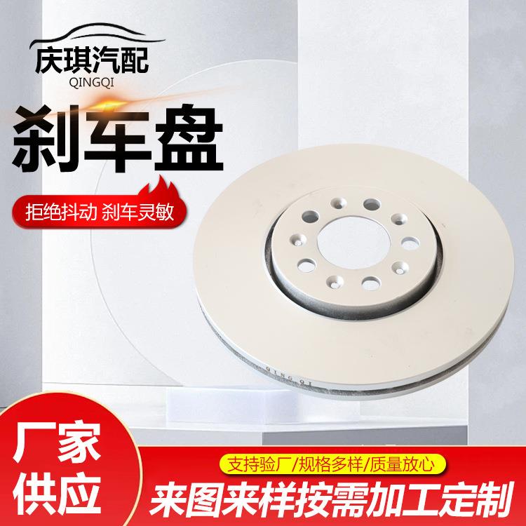 宝来1.8前盘前制动盘前摩擦盘汽车制动刹车盘宝来1.8前盘