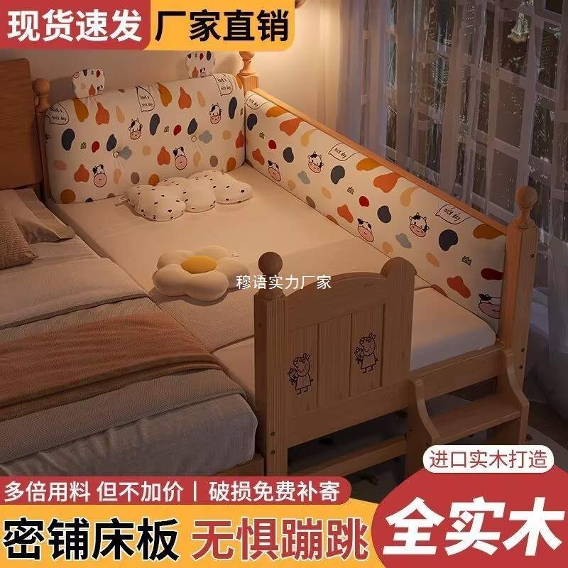 儿童护栏拼接床加厚加粗婴儿小床拼接大床男孩女孩纯实木单人床