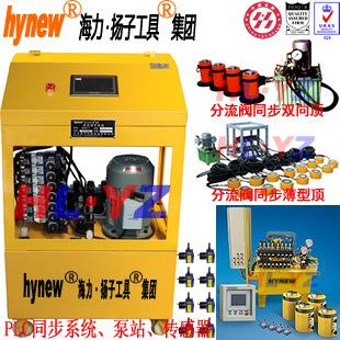 海力直销PLC同步顶升系统,电脑同步系统,计算机同步顶升系统