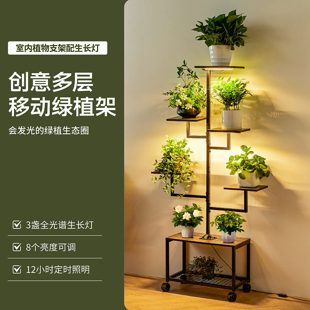 跨境金属可移动室内花架遥控多档可调节花盆植物架悬挂壁挂式支架