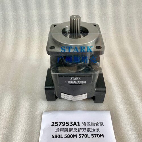 257953A1齿轮泵适用反铲装载机580L580M570L泵P350A478LKAB12-6