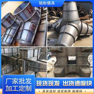 四脚空心防浪块钢模具扭王字防浪块模具消波块模具四角锥体模具