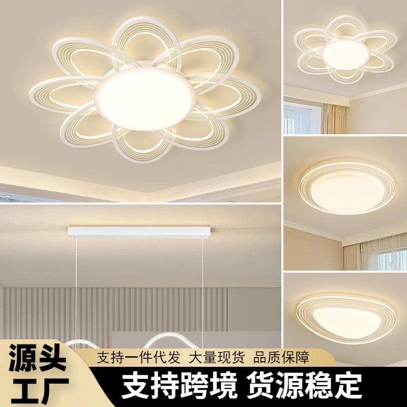 客厅灯现代简约大气吸顶灯奶油风感花瓣大厅主吸顶灯具全屋