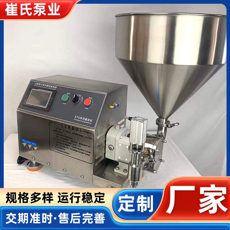 凸轮转子泵灌装机日化定量罐装输送设备灌装机供应全自动灌装机