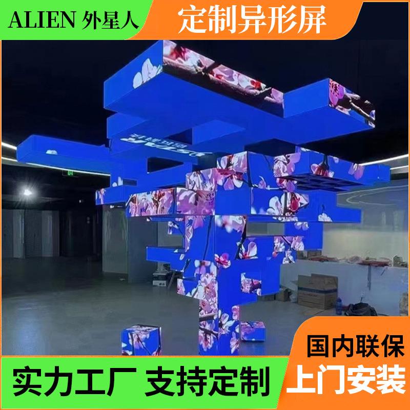 LEDdisplayscreen异形屏led室内全彩屏小间距LED显示屏软屏弧形
