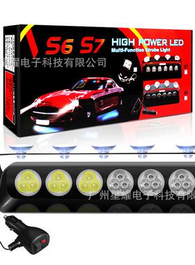 吸盘灯前后挡灯S7铲子灯18LED吸盘爆闪灯54W大功率开道灯警示灯