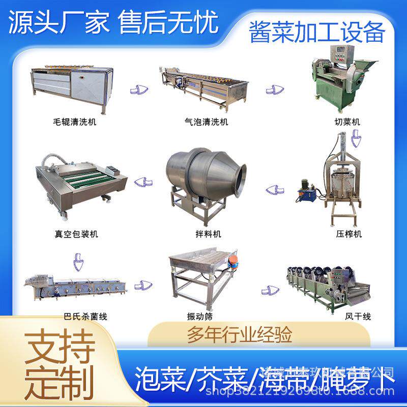 萝卜干咸菜加工设备腌萝卜条生产设备腌豆角生产线卜留克全套设备