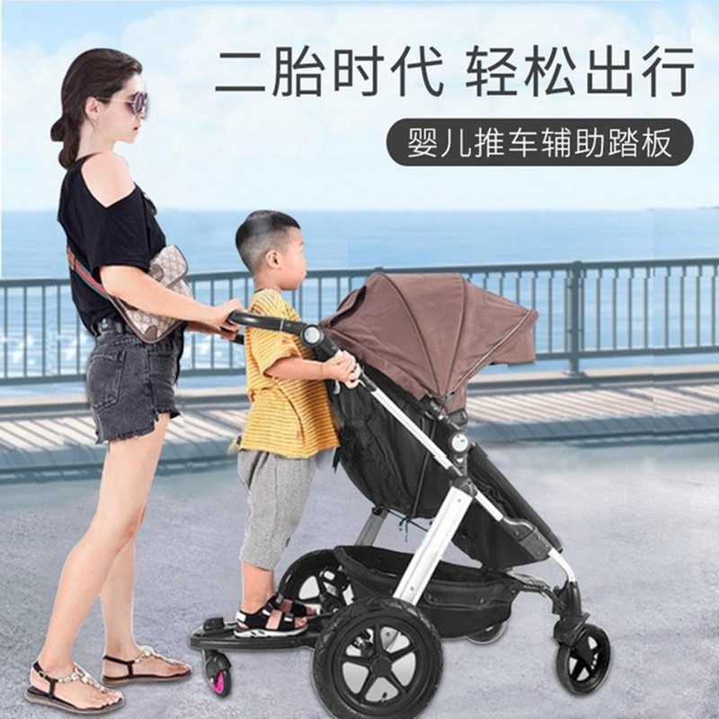 儿童手推车辅助踏板二胎帮手双胞胎婴儿车后挂3色滑板车平衡车