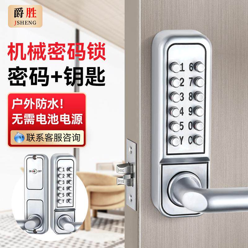 机械密码锁木门锁办公室门锁具木门锁出租屋老总办公专用锁