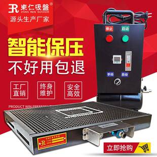 供应东仁cnc真空吸盘600*600全自动保压直销支持非标订做