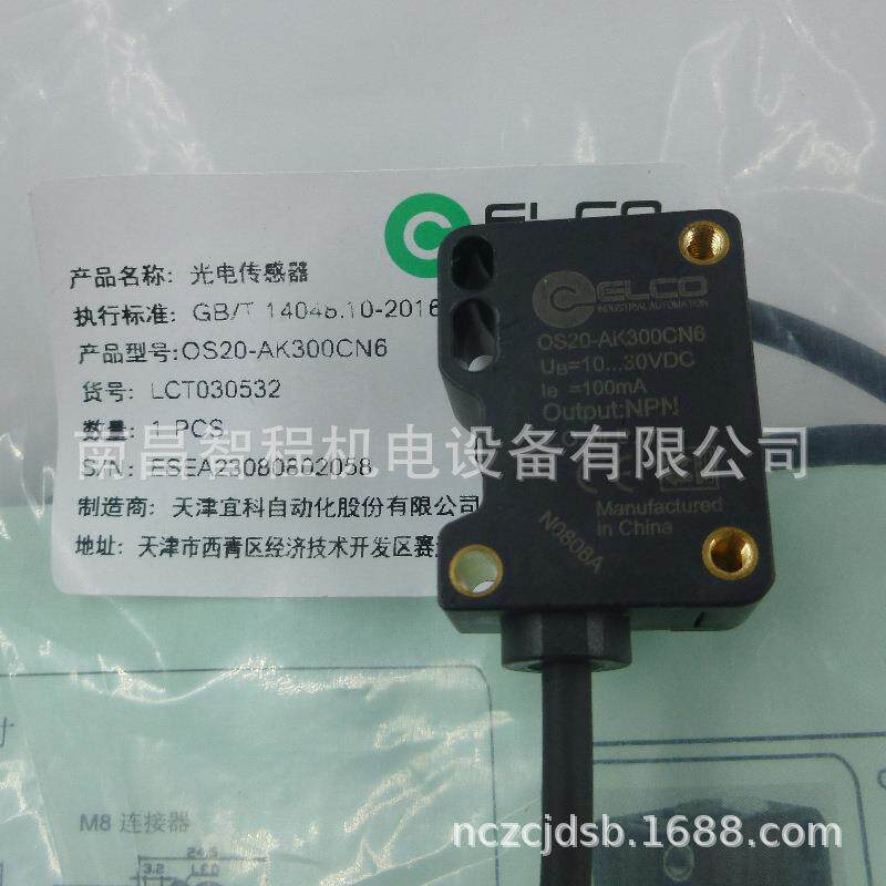 宜科开关OS10S-AK1000LN6Q8OS10S-AK1000DN6OS10S-AK1000DP6Q8