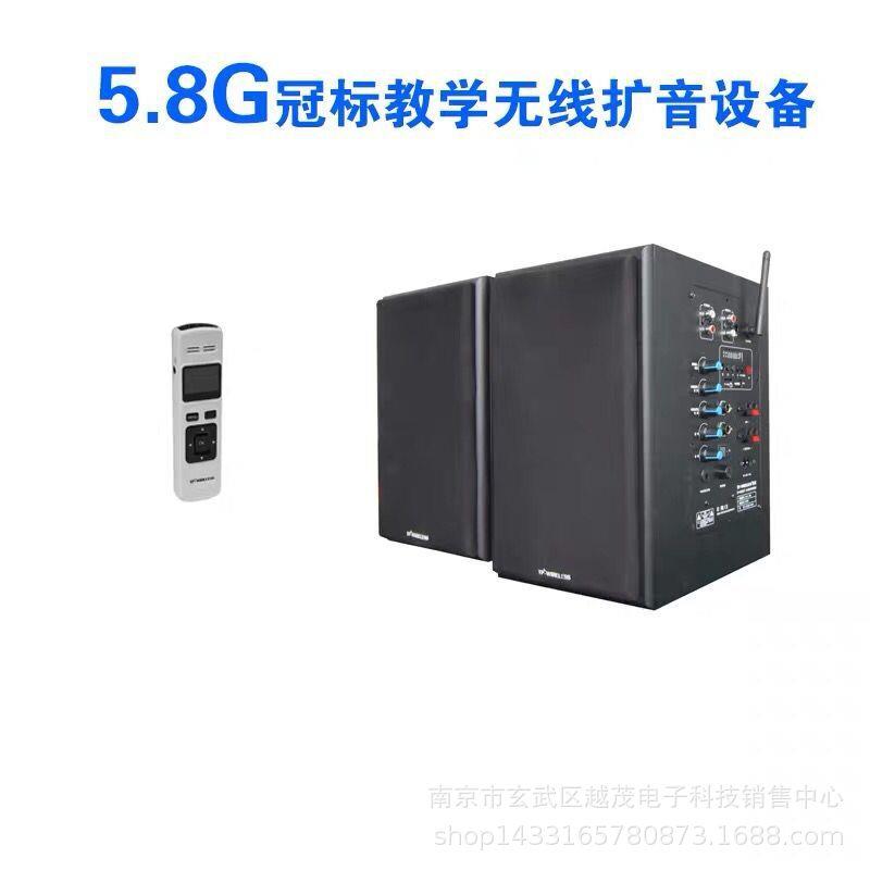 冠标5.8G无线扩音系TP-WSD07音箱需要价格咨询旺旺