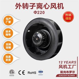 涡流风机塑胶后向风机净化散热强排风扇网络机柜外转子离心风机